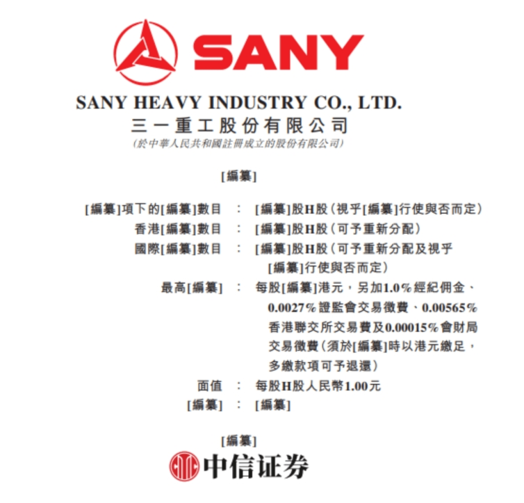 三一重工冲刺港股IPO，港股打新又将迎来一只肉票！