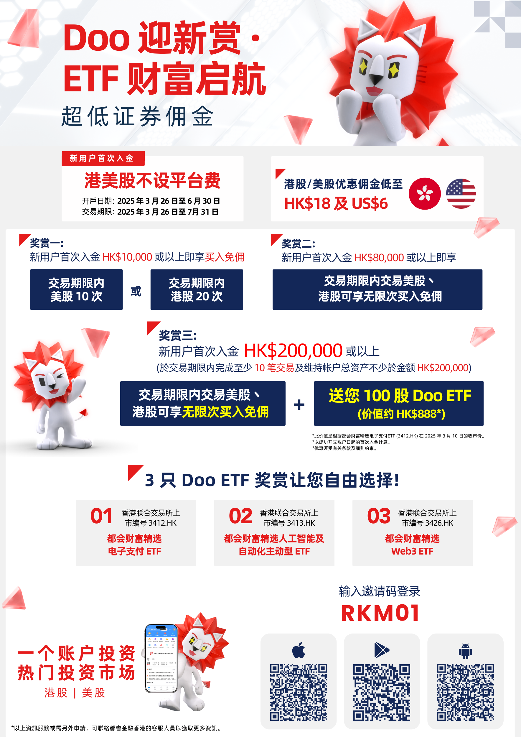 2025港股打新最全攻略 别错过十年一遇的上市热潮（建议收藏）