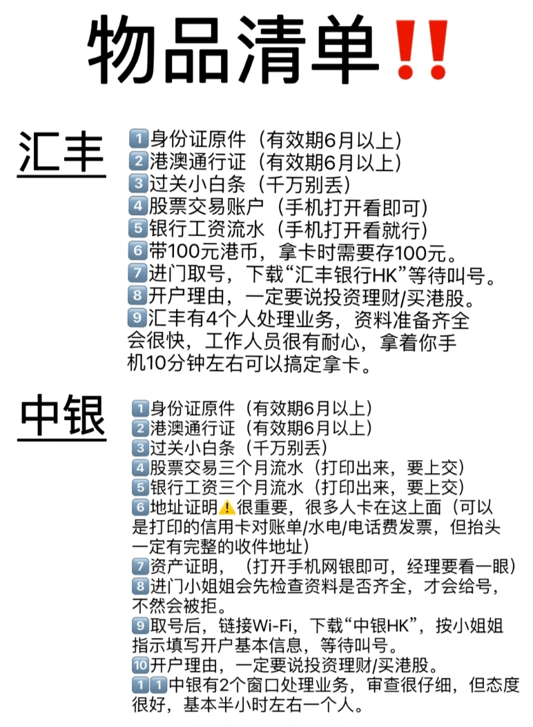 2025港股打新最全攻略 别错过十年一遇的上市热潮（建议收藏）