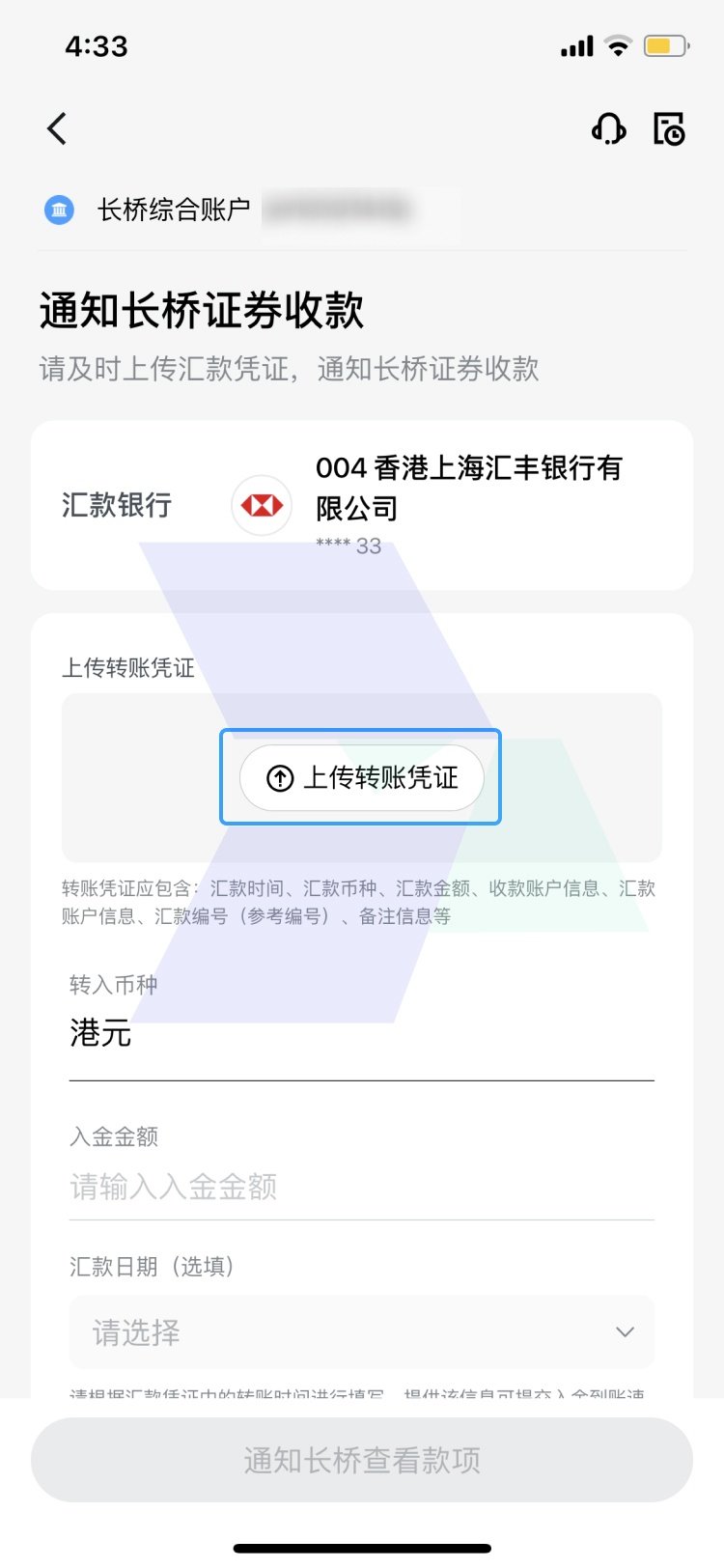 长桥证券（香港）fps转数快入金_hawkinsight