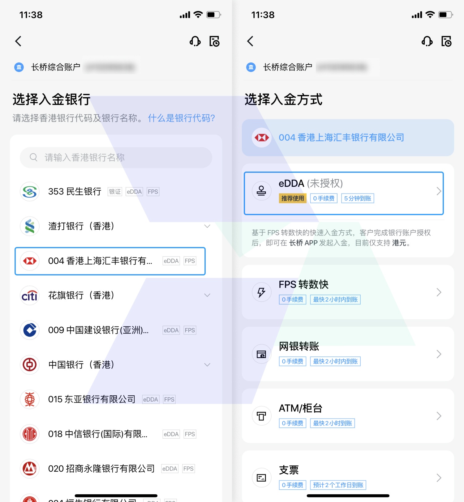 长桥证券（香港）edda快捷入金_hawkinsight