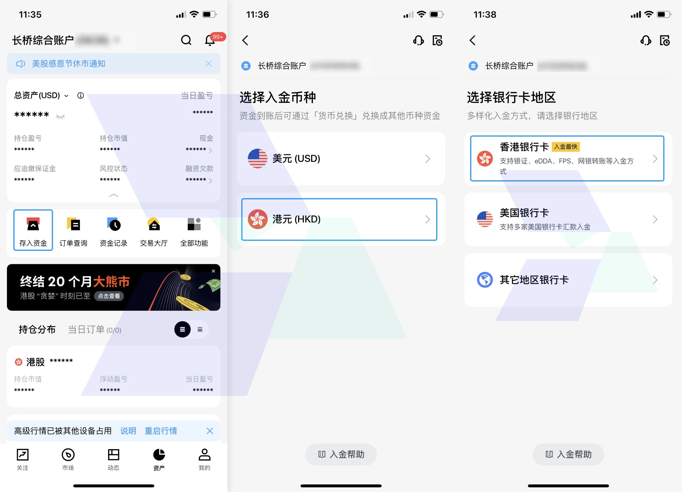 长桥证券（香港）edda快捷入金_hawkinsight