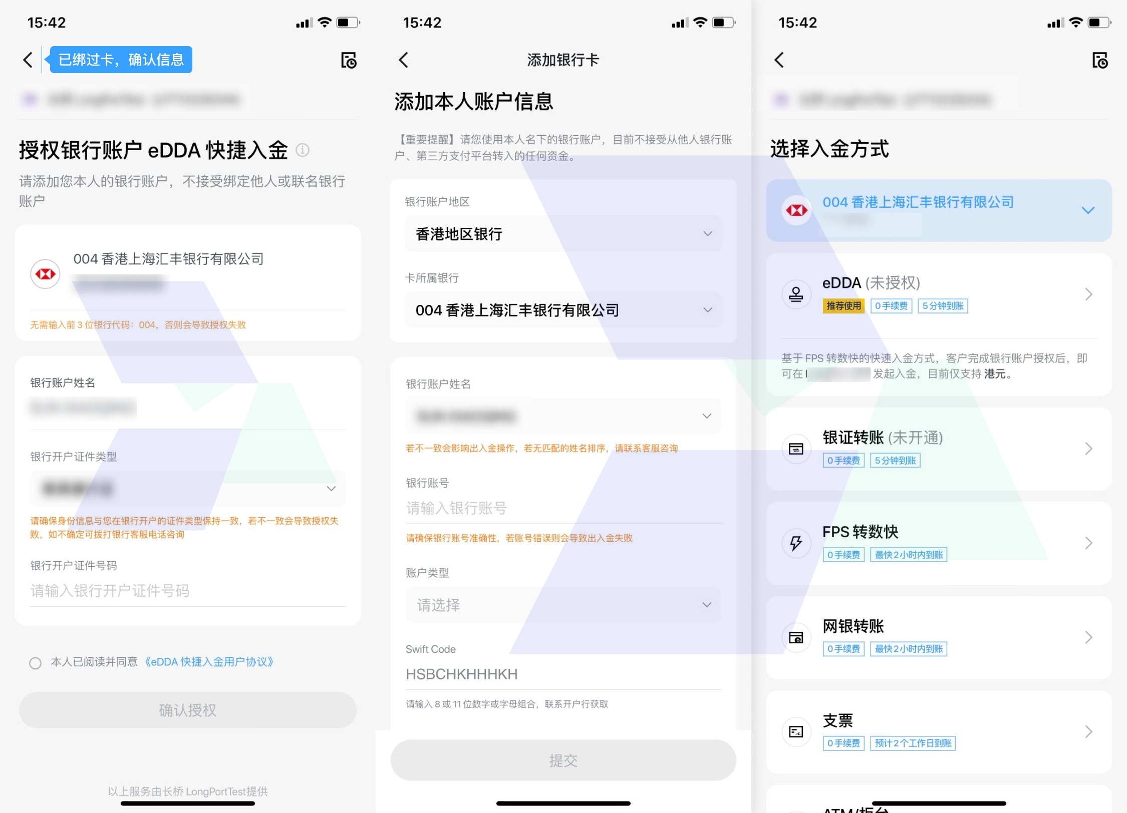 长桥证券（香港）edda快捷入金_hawkinsight