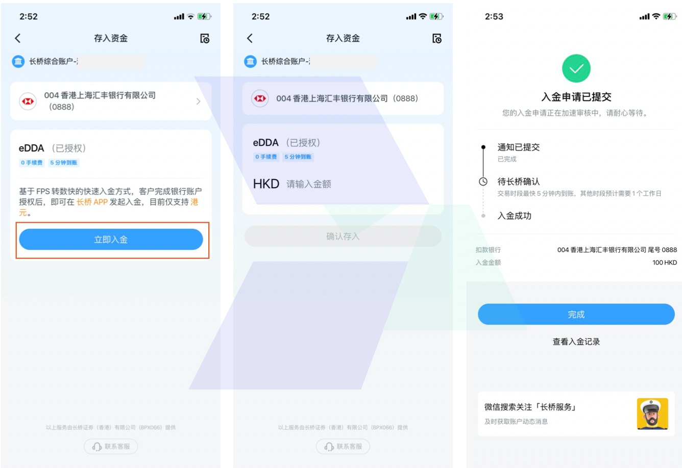 长桥证券（香港）edda快捷入金_hawkinsight