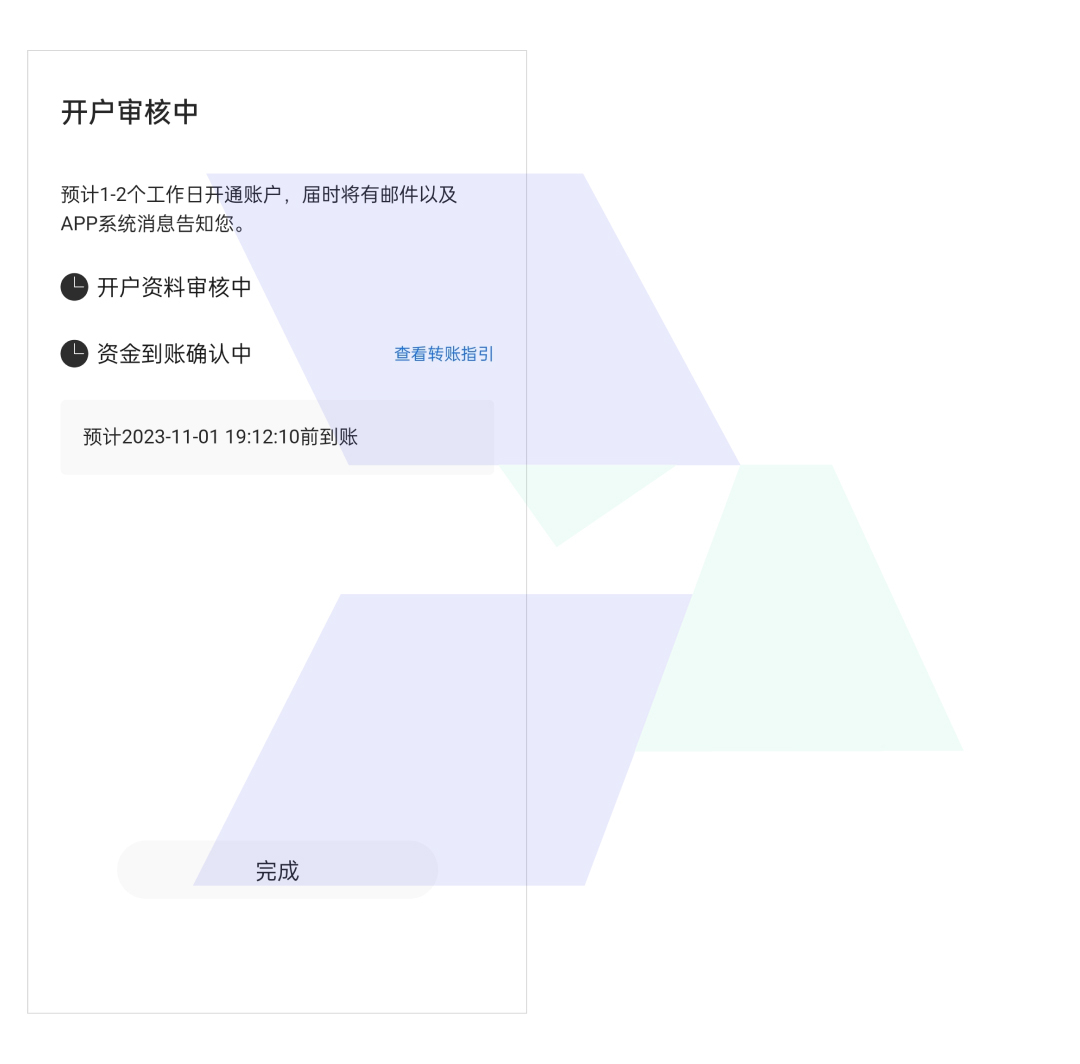 富途证券开户_网上开户_hawkinsight