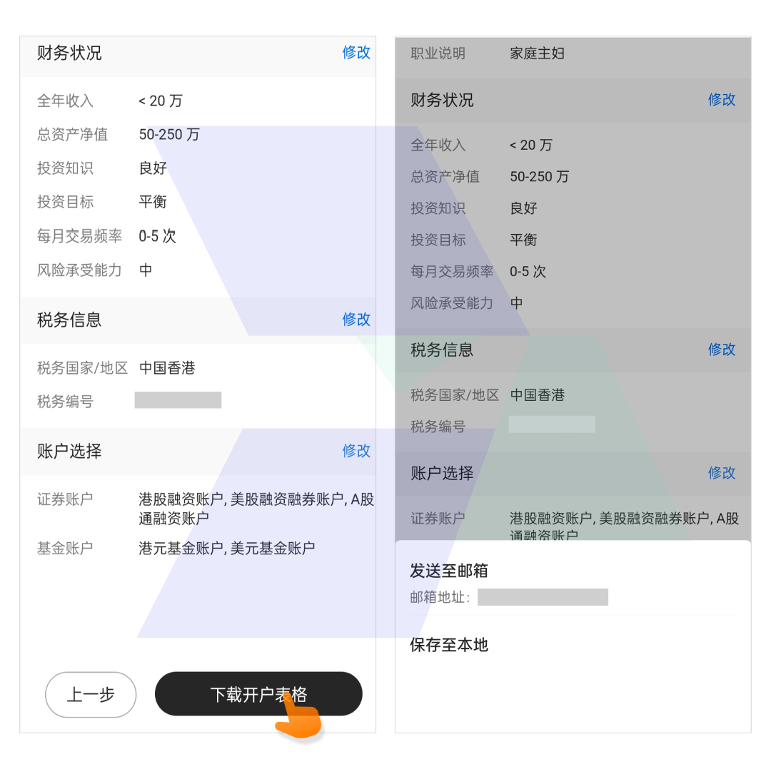 富途证券开户_邮寄支票开户_hawkinsight