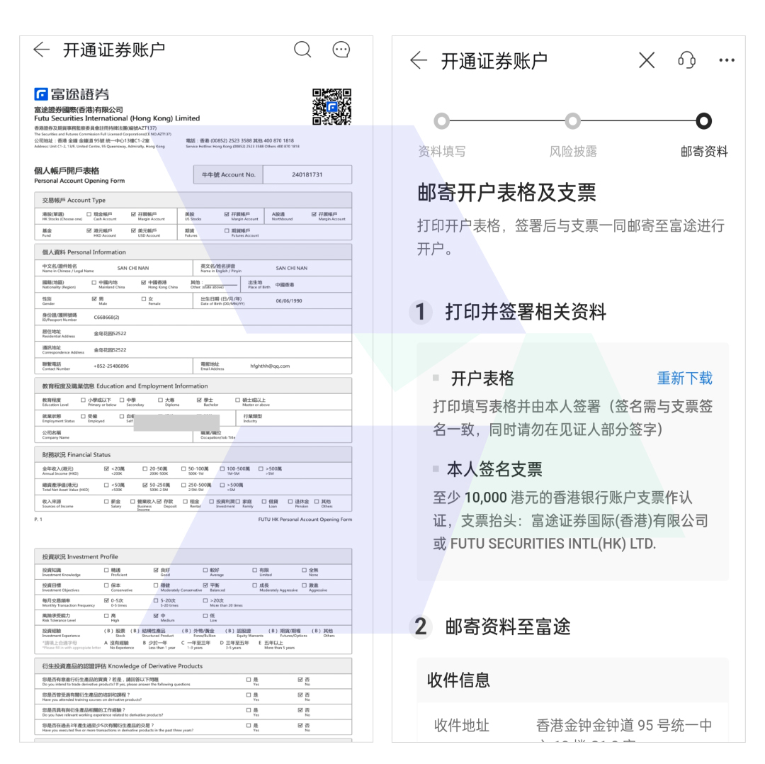 富途证券开户_邮寄支票开户_hawkinsight