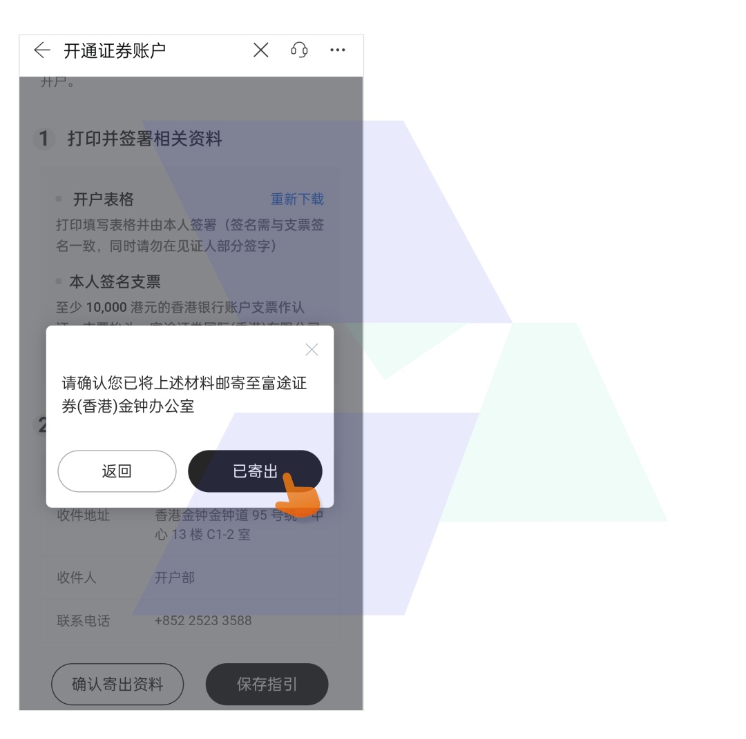 富途证券开户_邮寄支票开户_hawkinsight