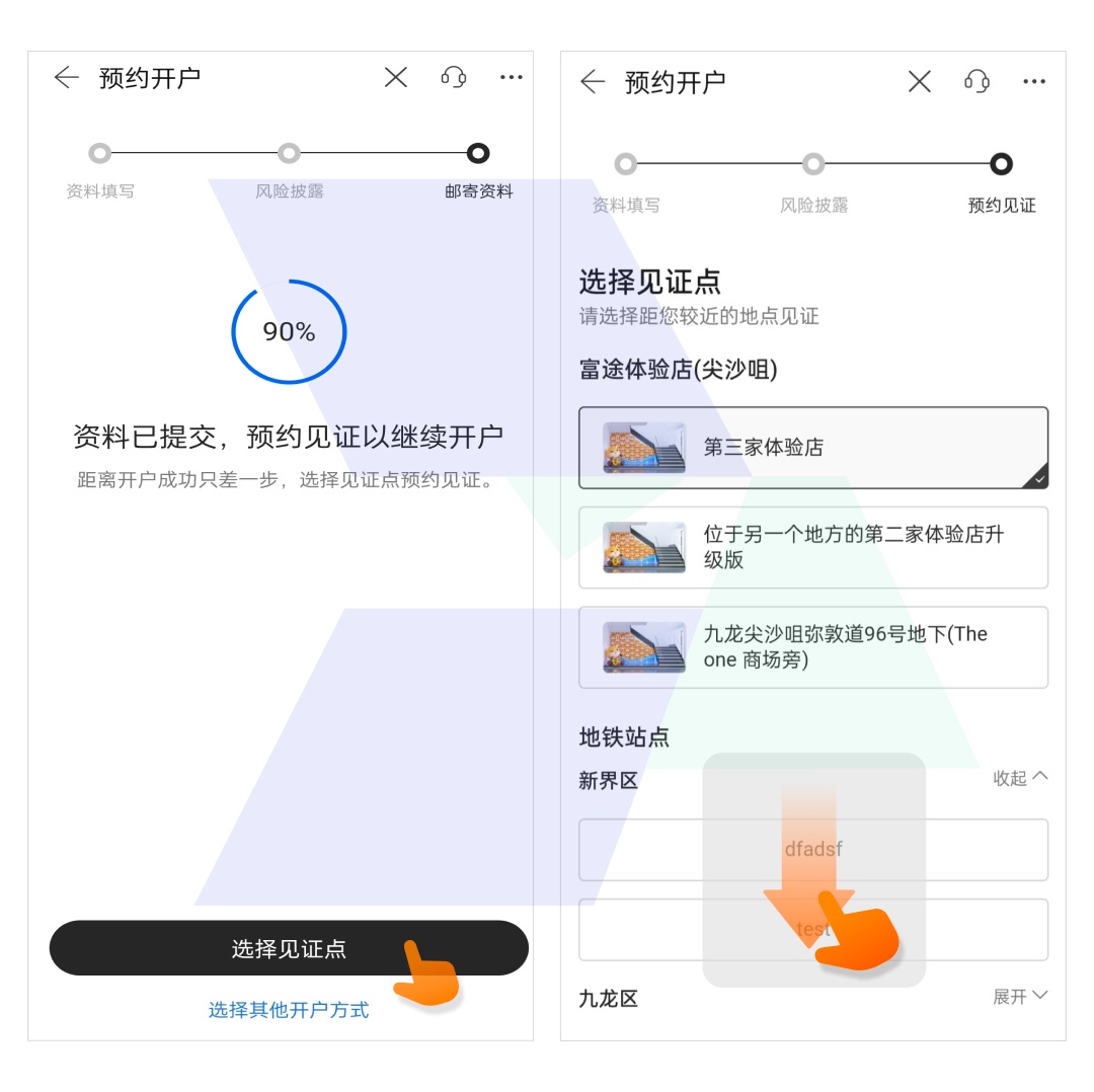 富途证券开户_预约见证开户_hawkinsight