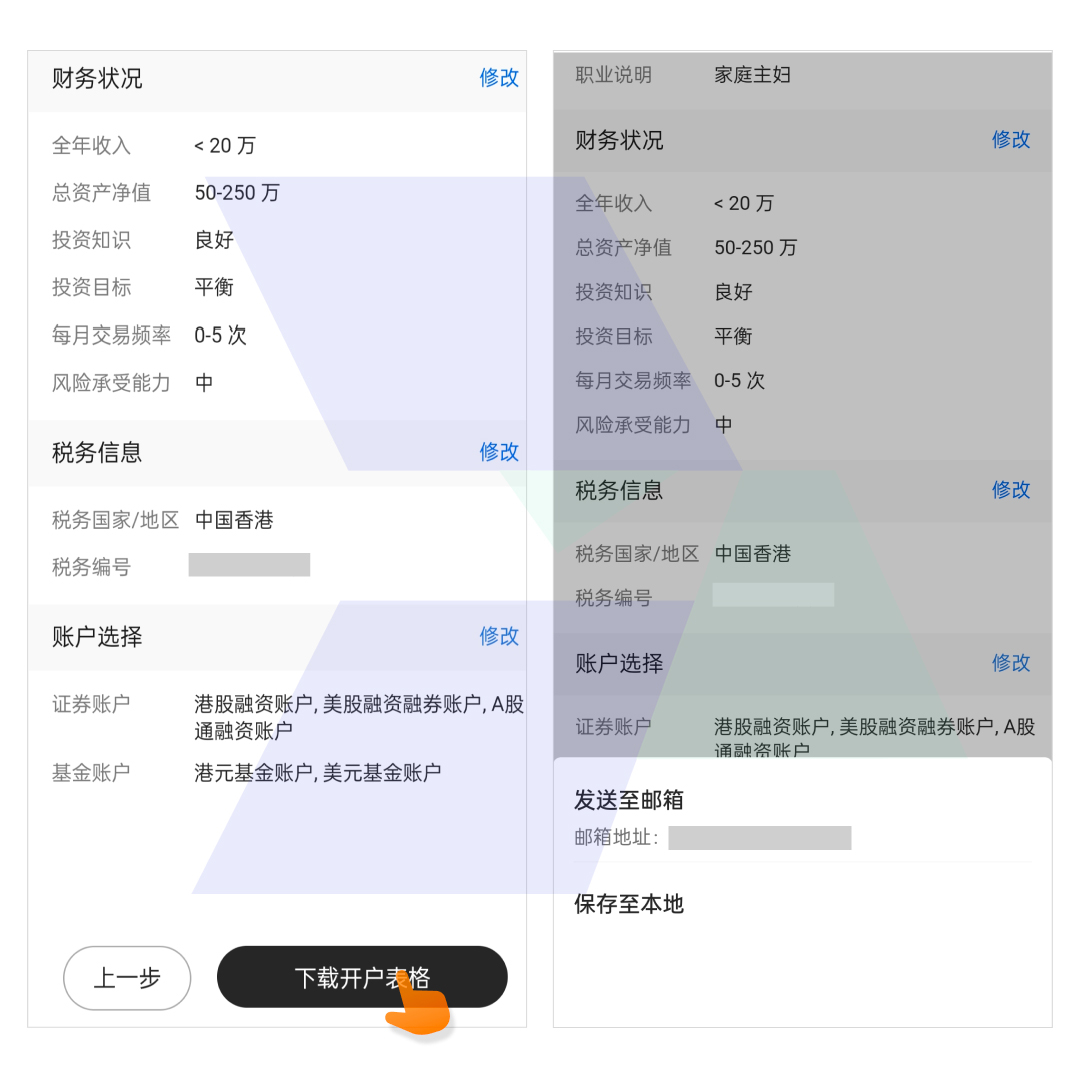富途证券开户_第三方见证开户_hawkinsight