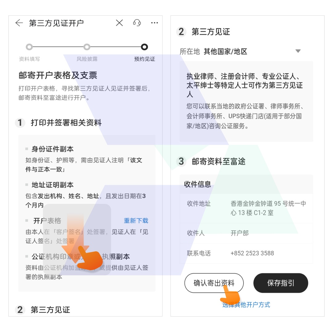 富途证券开户_第三方见证开户_hawkinsight