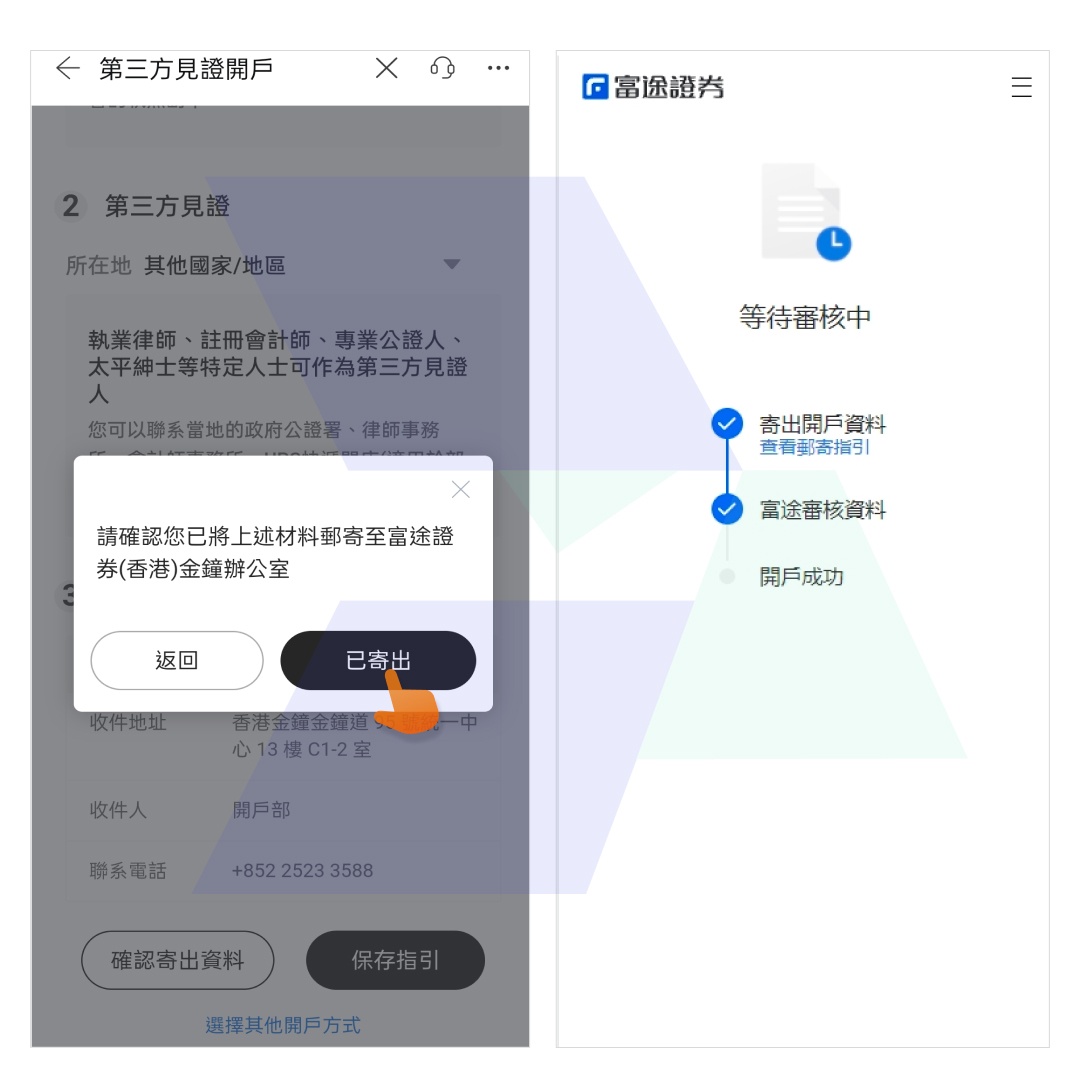 富途证券开户_第三方见证开户_hawkinsight