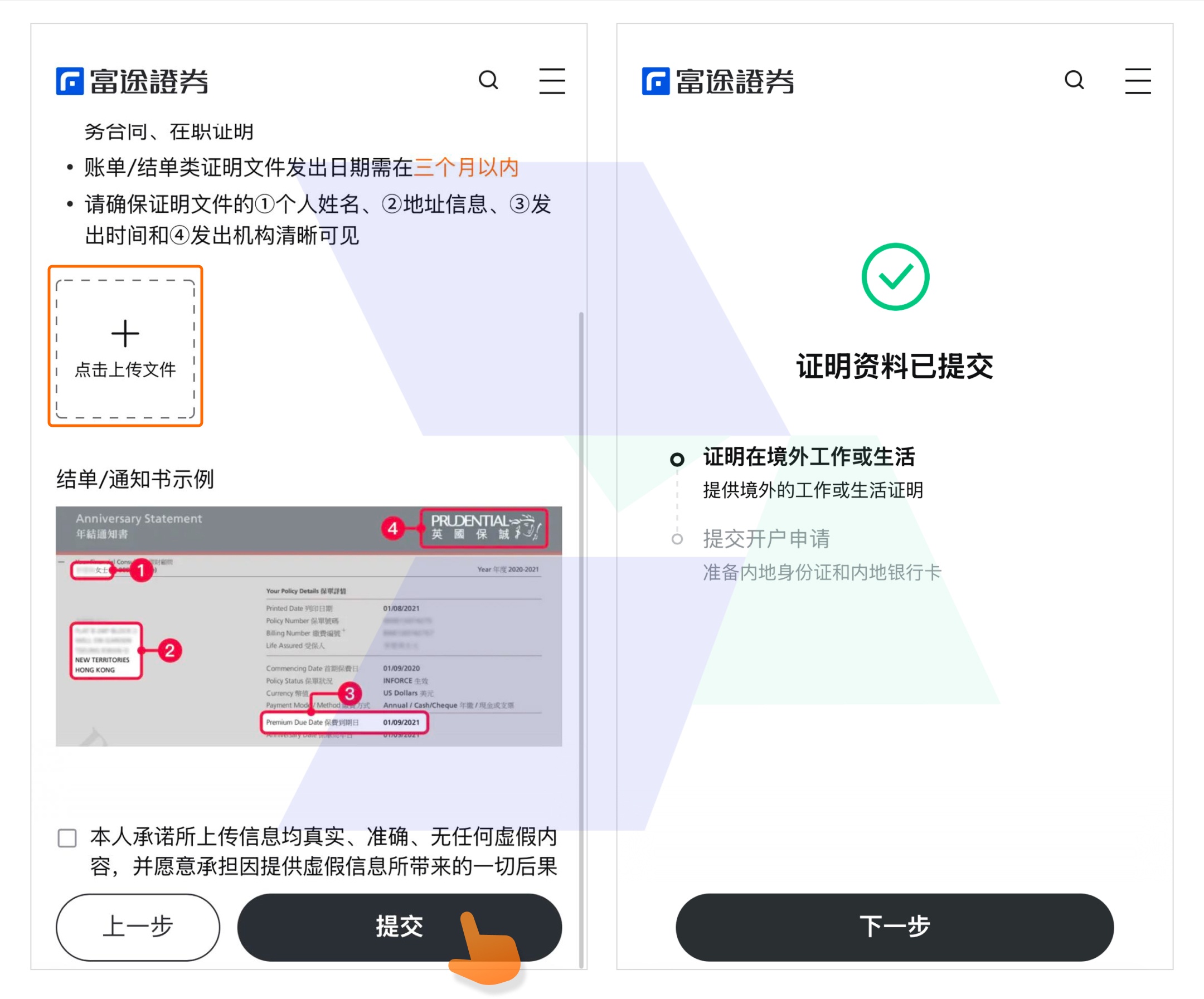富途证券开户_内地投资者开户_hawkinsight
