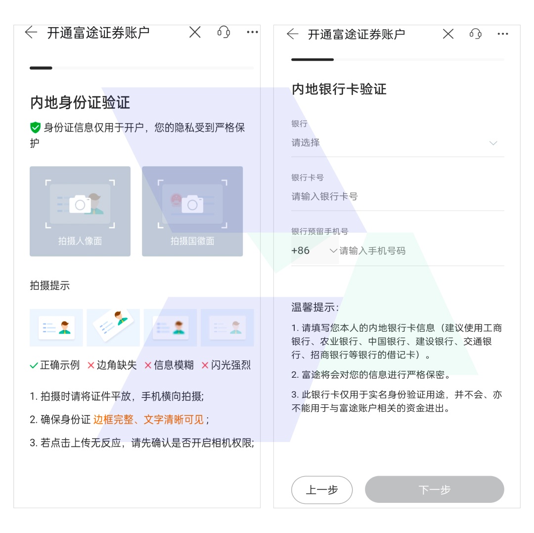 富途证券开户_内地投资者开户_hawkinsight