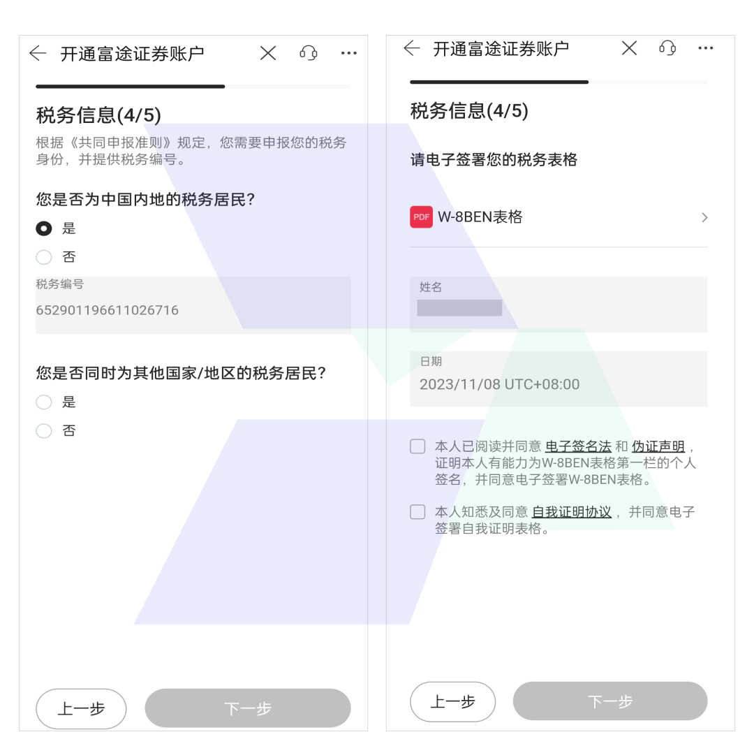 富途证券开户_内地投资者开户_hawkinsight