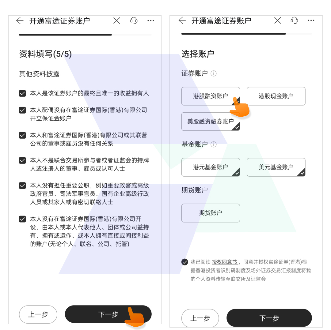 富途证券开户_内地投资者开户_hawkinsight