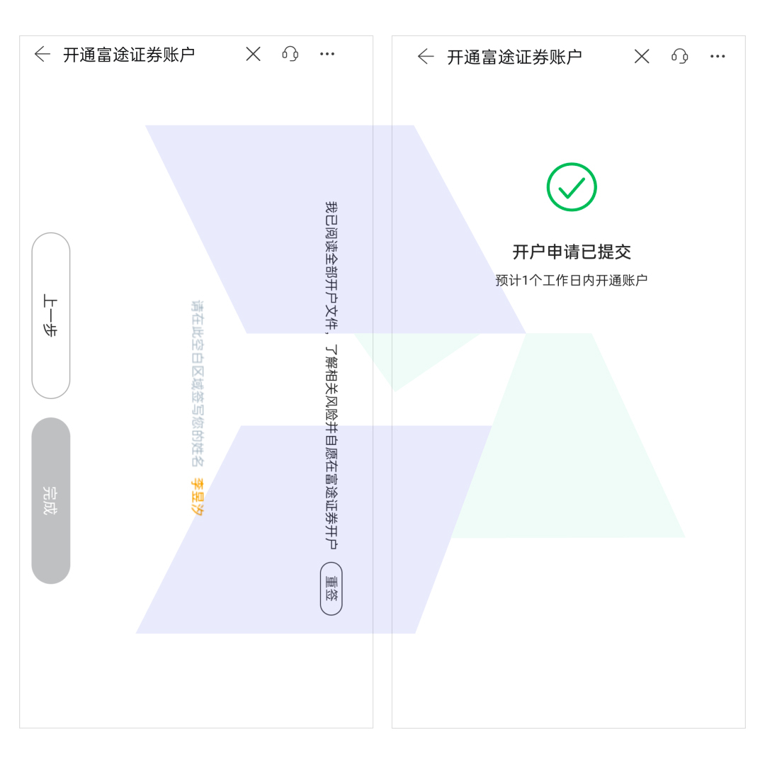 富途证券开户_内地投资者开户_hawkinsight