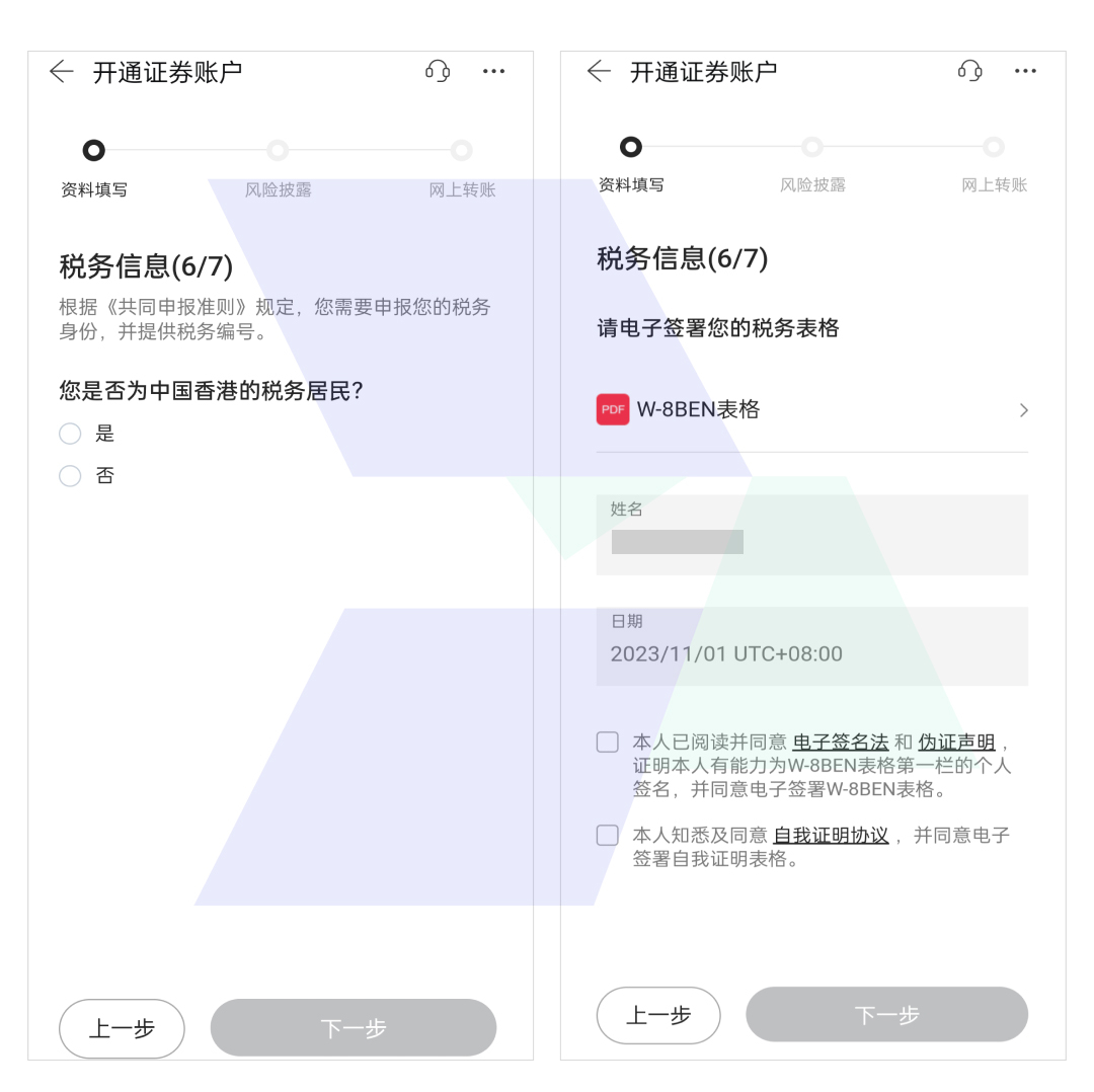 富途证券开户_网上开户_hawkinsight
