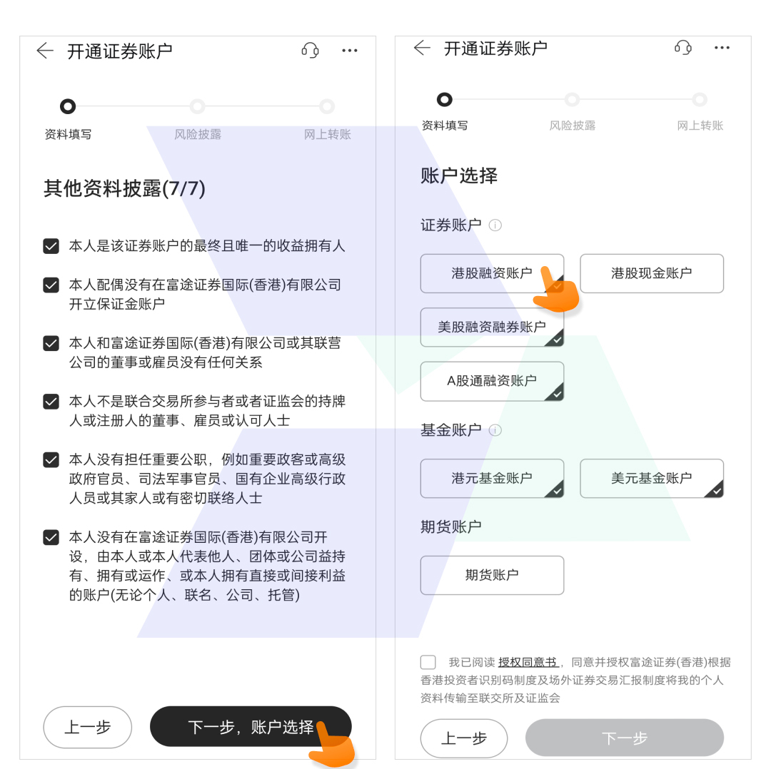 富途证券开户_网上开户_hawkinsight