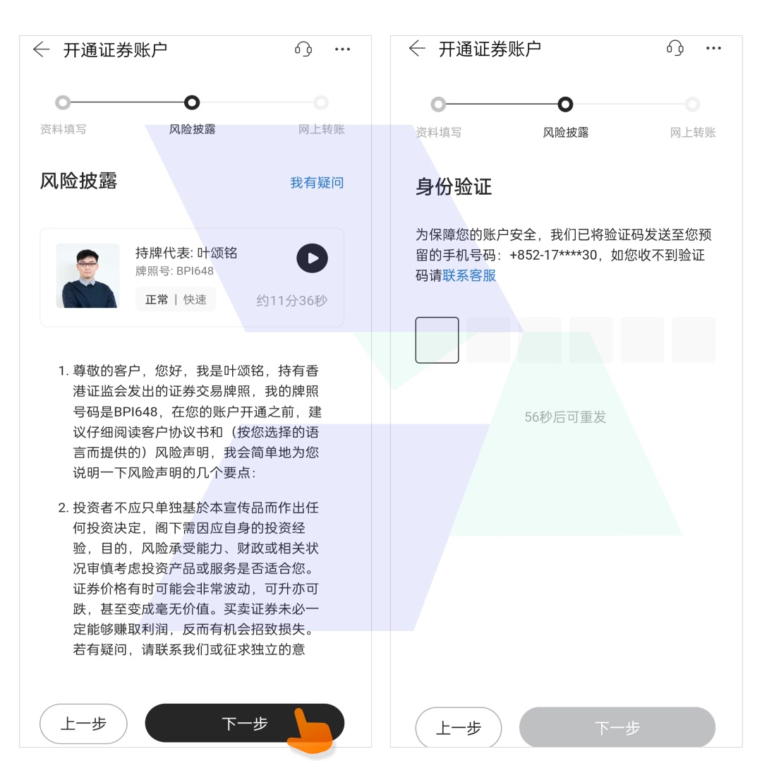 富途证券开户_网上开户_hawkinsight