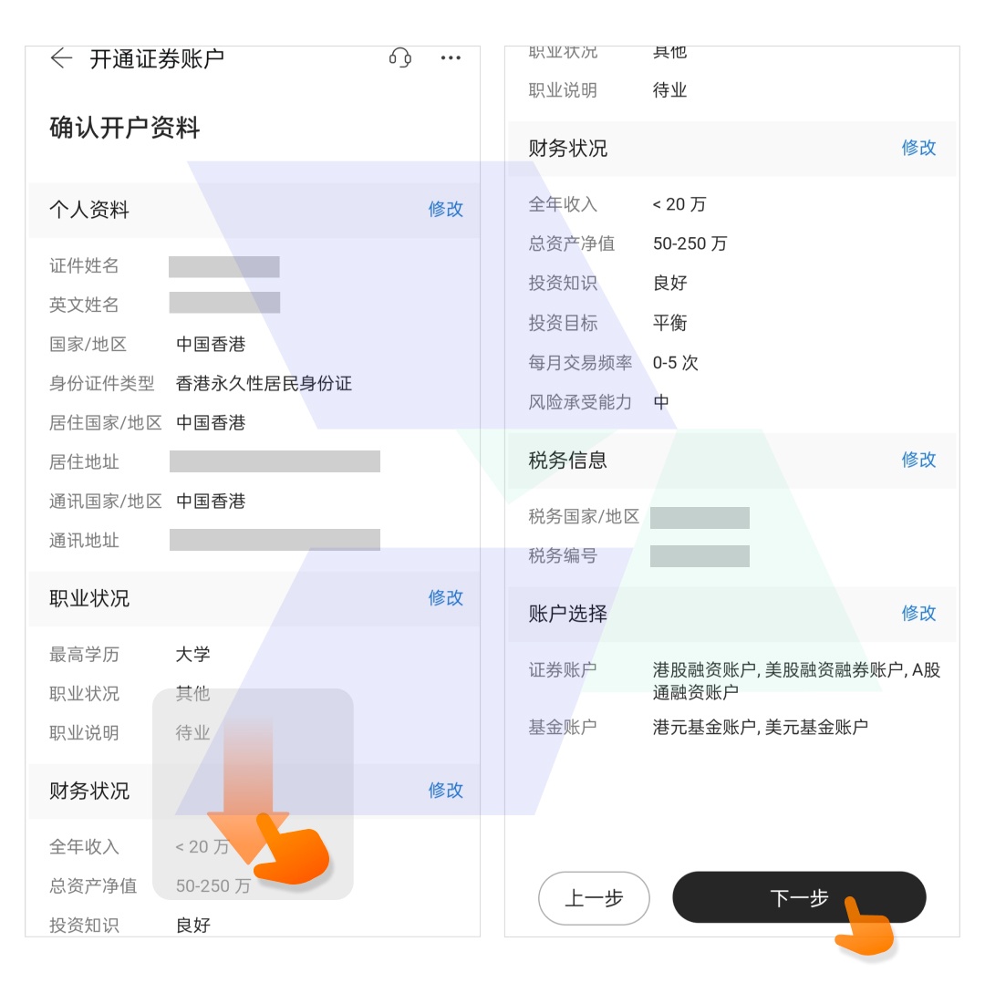 富途证券开户_网上开户_hawkinsight