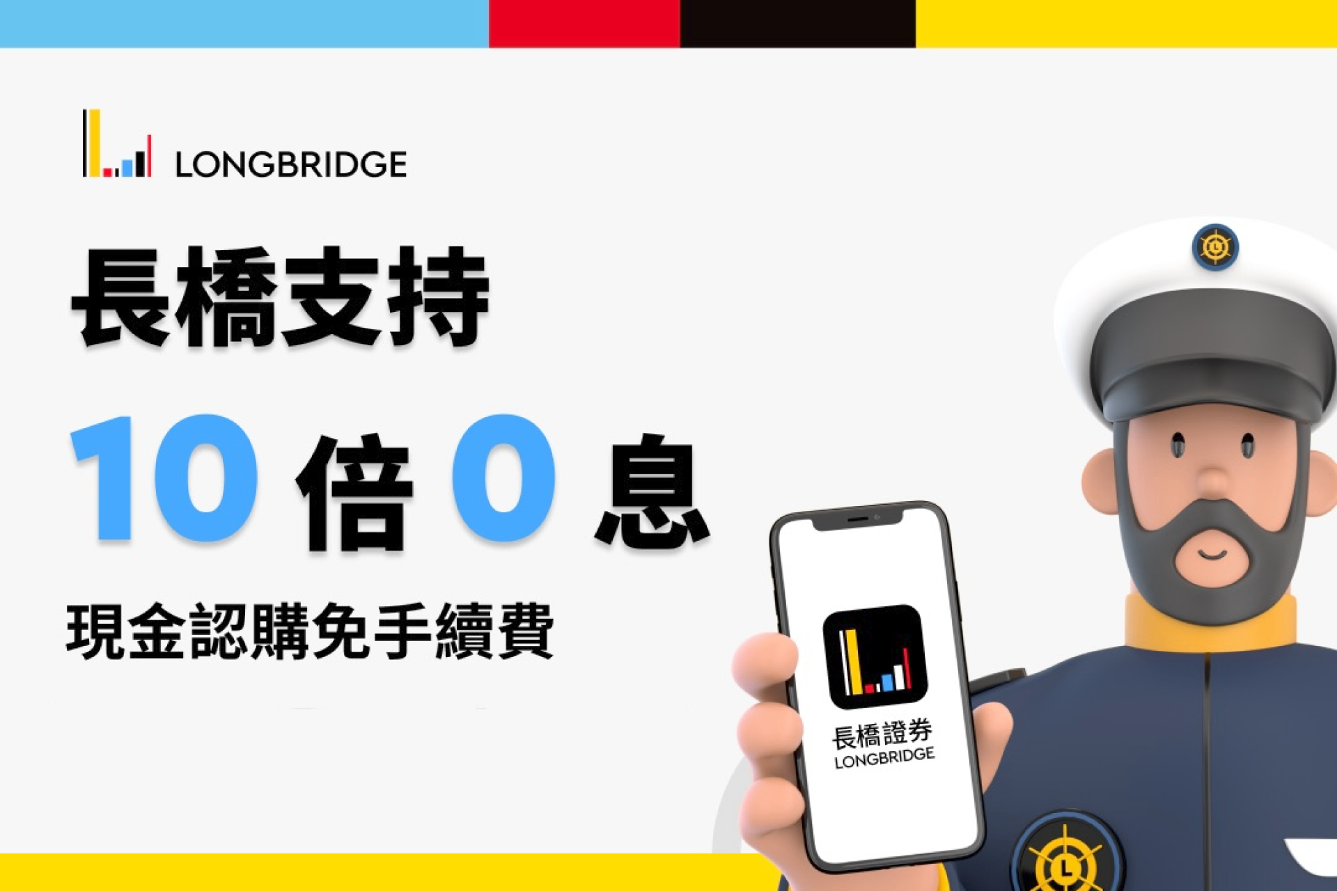海天味业港股上市，打新盛宴来袭，长桥证券助您轻松参与！