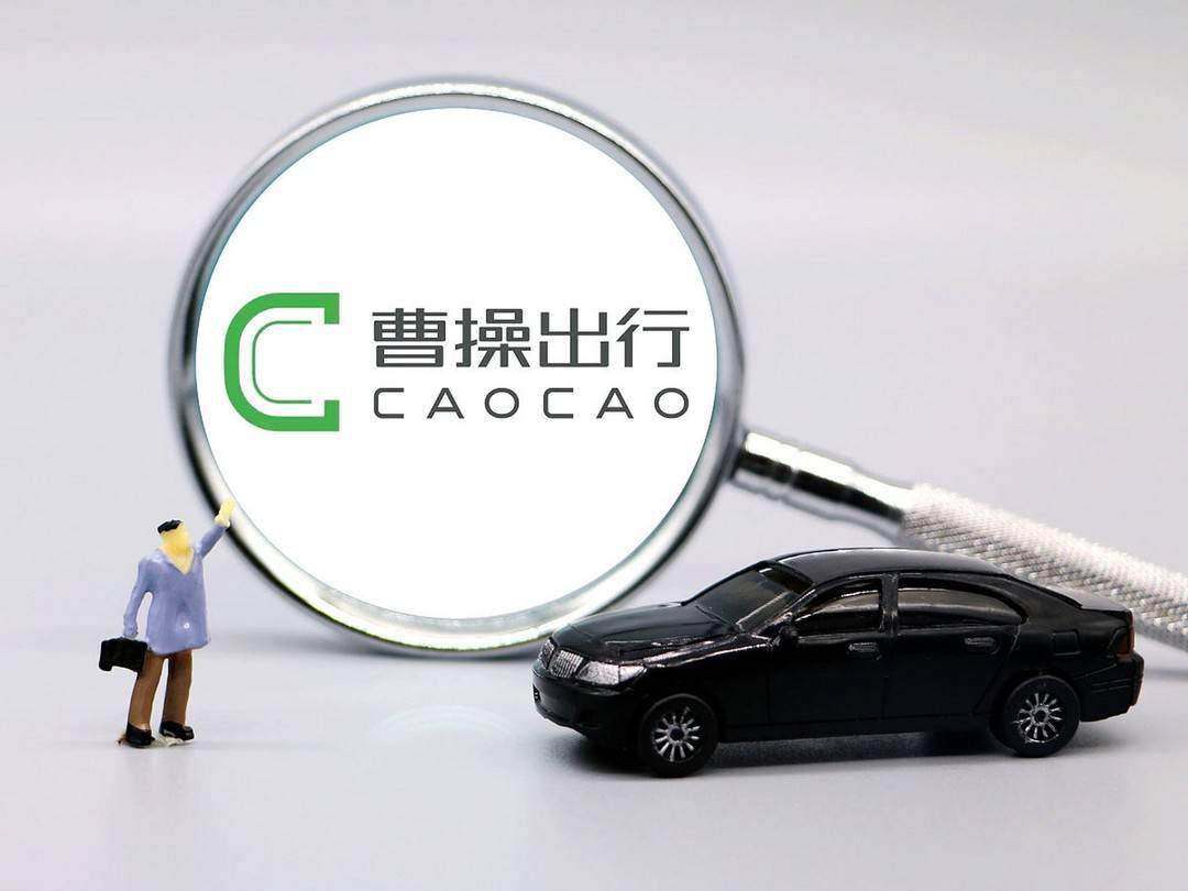 港股打新｜曹操出行，定价这么高，你怎么敢的？