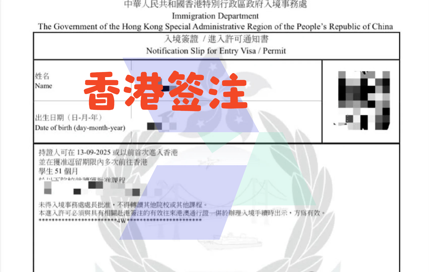 境外工作或生活证明_香港逗留签注_hawkinsight