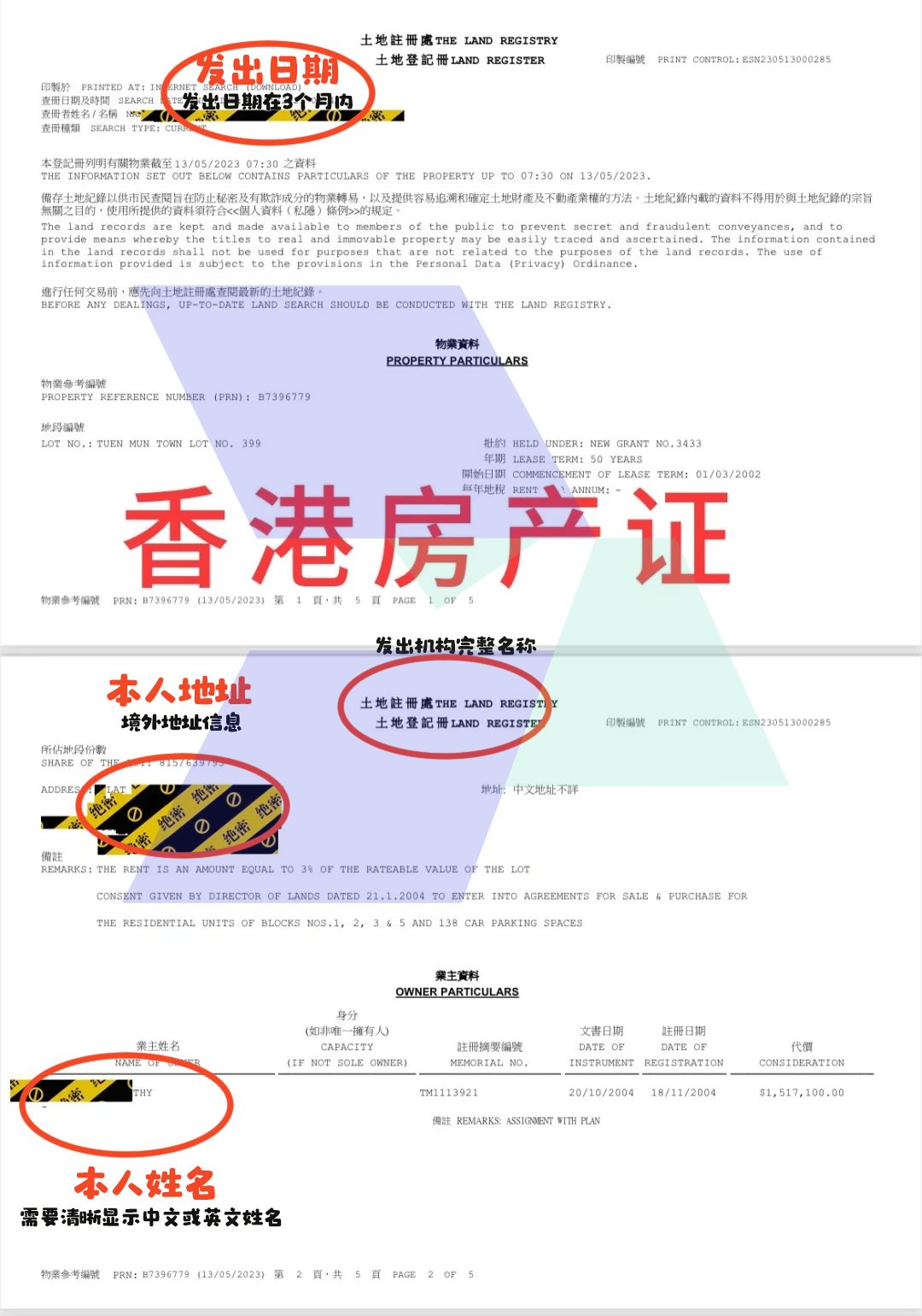 境外工作或生活证明_香港房产证_hawkinsight