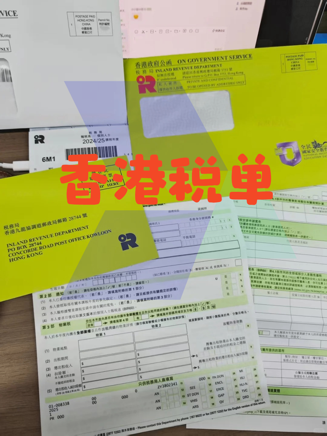 境外工作或生活证明_香港税单_hawkinsight