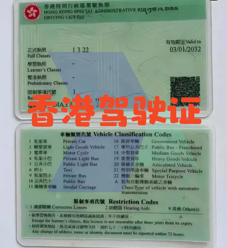境外工作或生活证明_香港驾驶证_hawkinsight