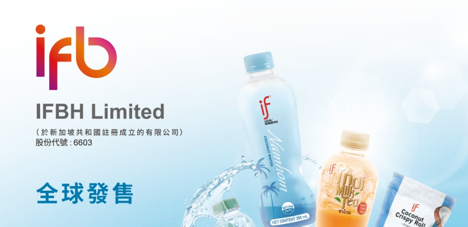 Wealth Broker｜肖战代言，全球椰子水老二，IFBH港股打新解析（超详细）