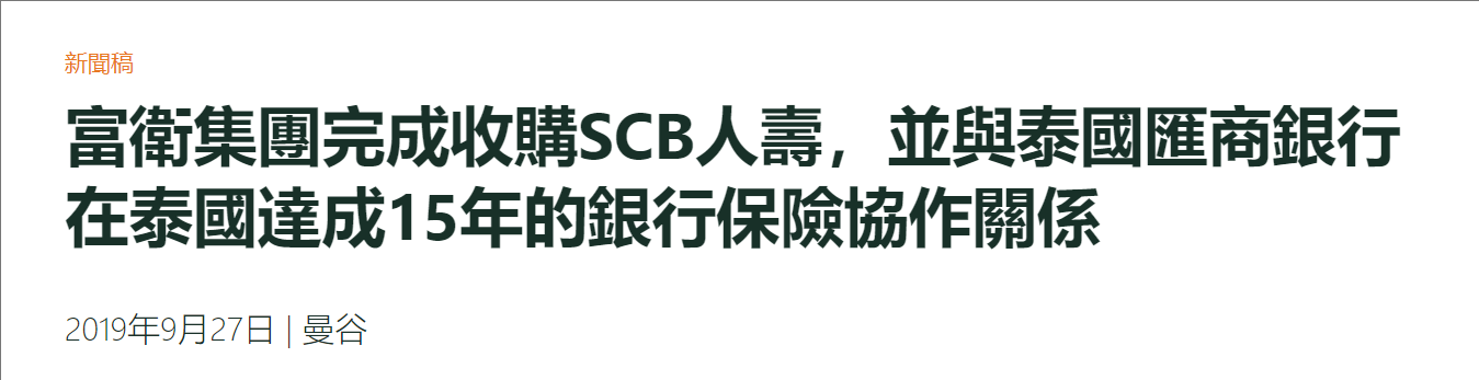 港股打新｜富卫集团打新详解：谁说李嘉诚的儿子就不缺钱？