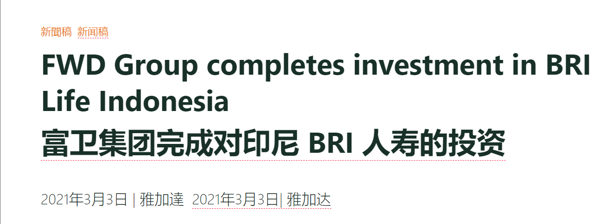 港股打新｜富卫集团打新详解：谁说李嘉诚的儿子就不缺钱？
