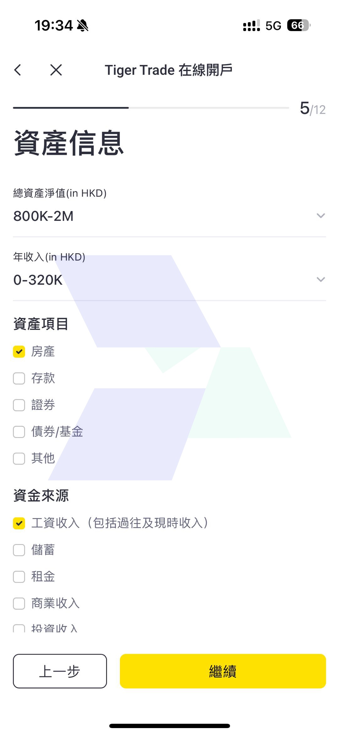 老虎證券口座開設全手順ガイド_hawkinsight