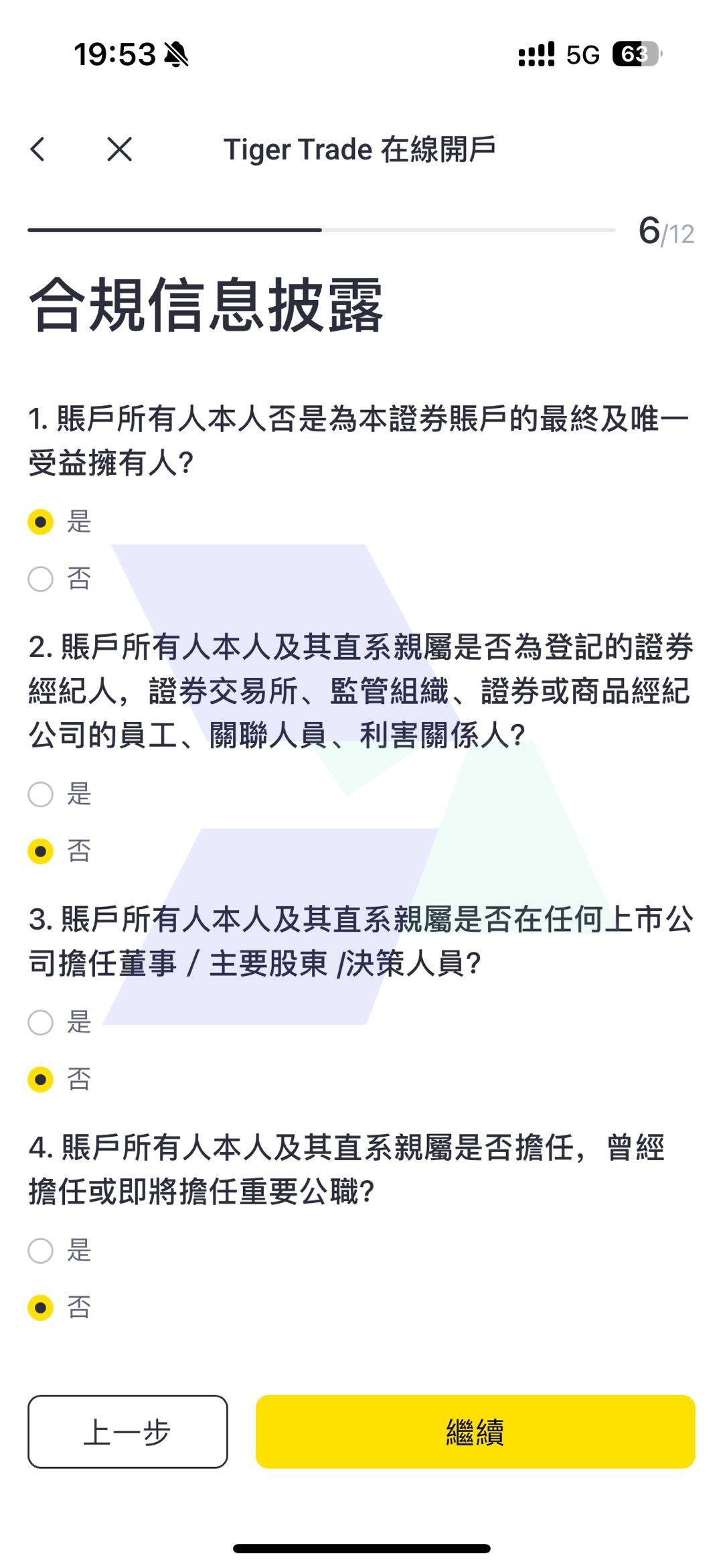老虎證券口座開設全手順ガイド_hawkinsight