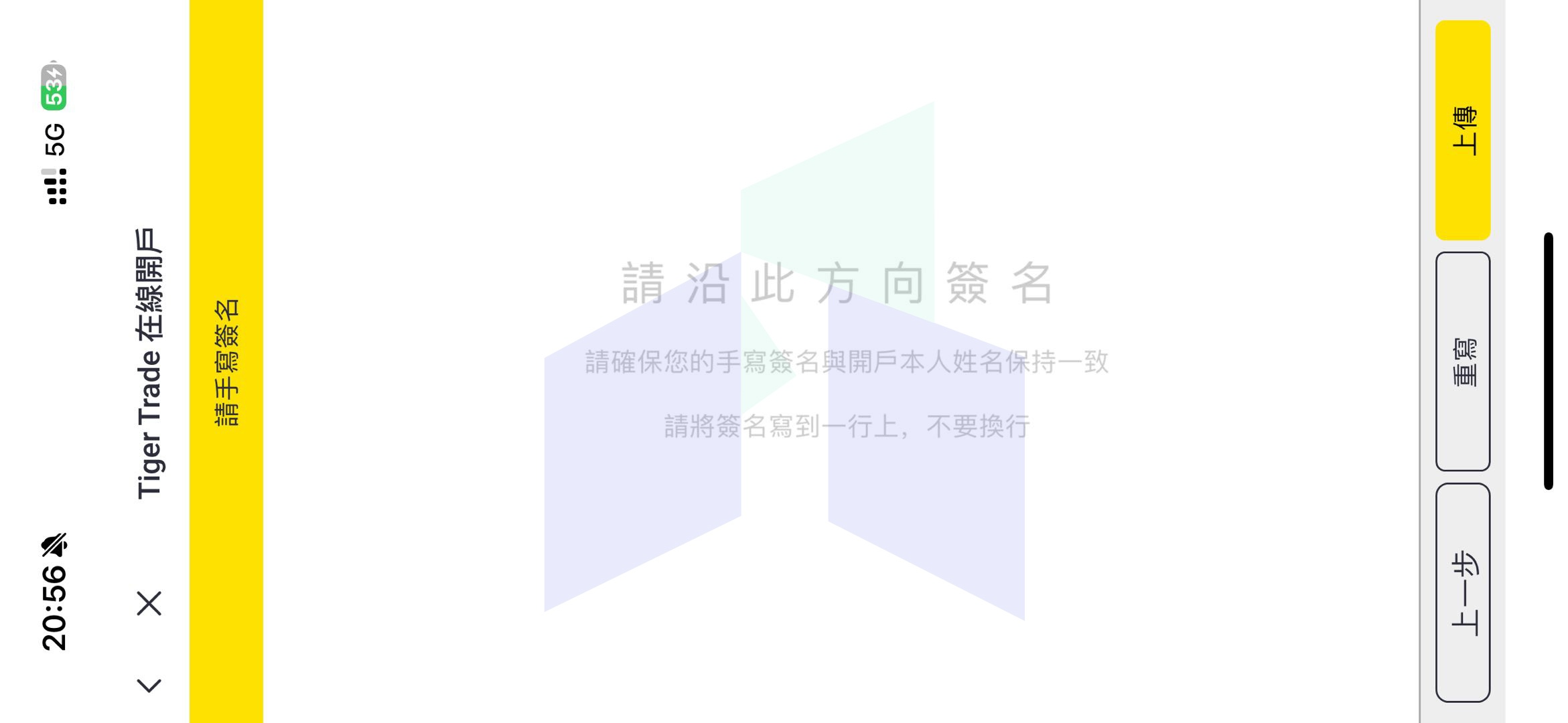 老虎證券口座開設全手順ガイド_hawkinsight