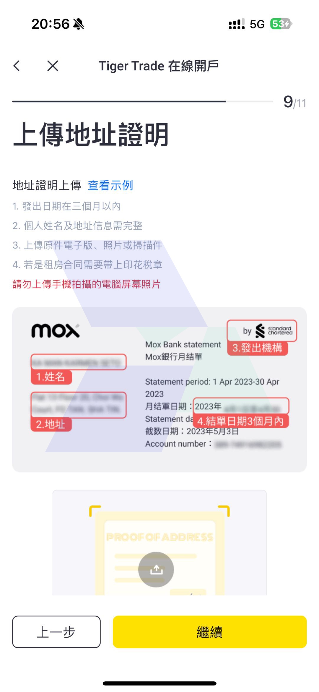 老虎證券口座開設全手順ガイド_hawkinsight