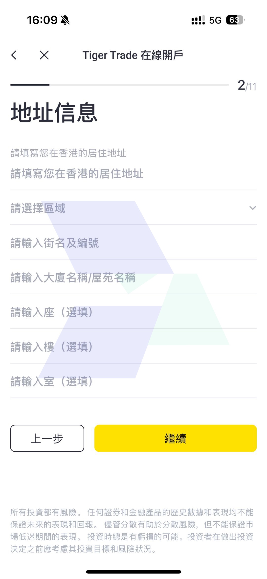 老虎證券口座開設全手順ガイド_hawkinsight