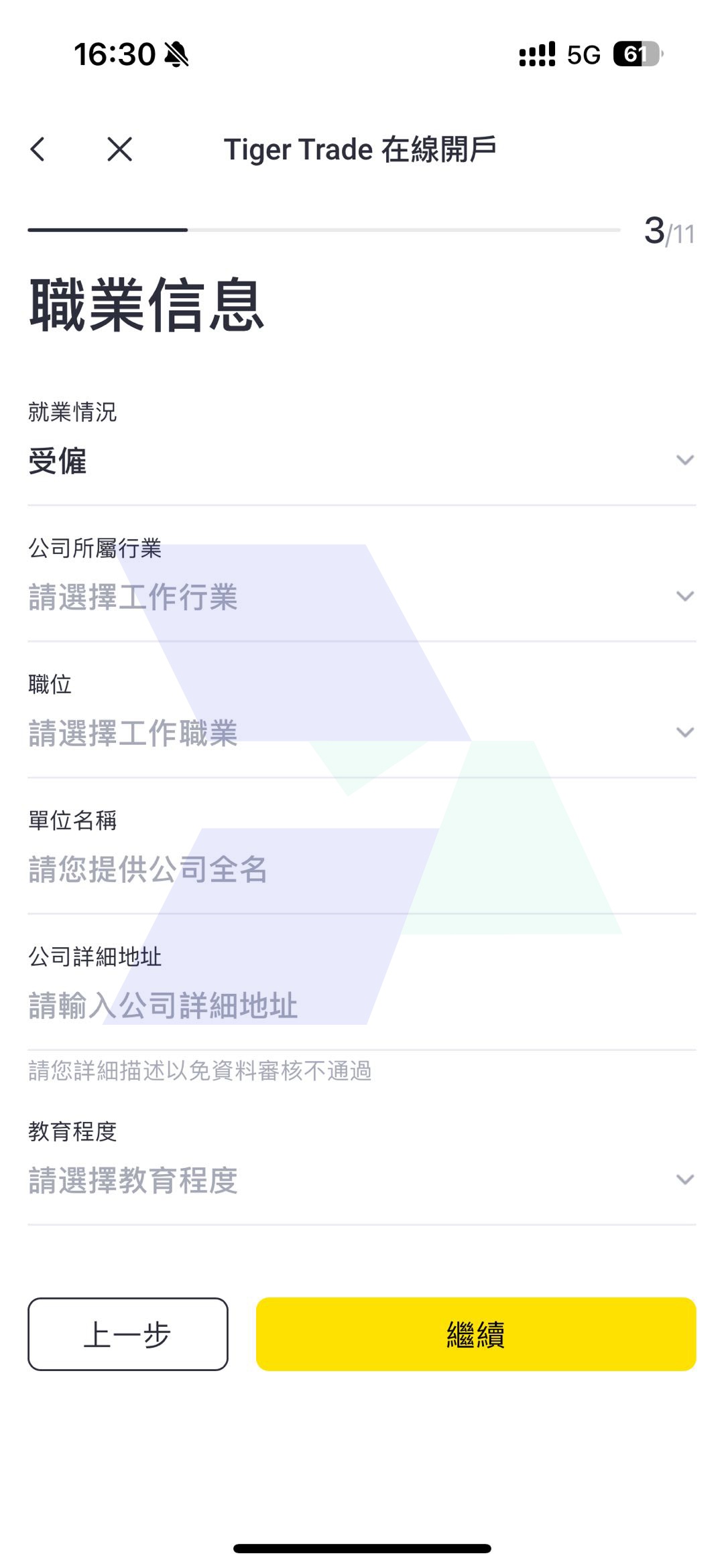 老虎證券口座開設全手順ガイド_hawkinsight