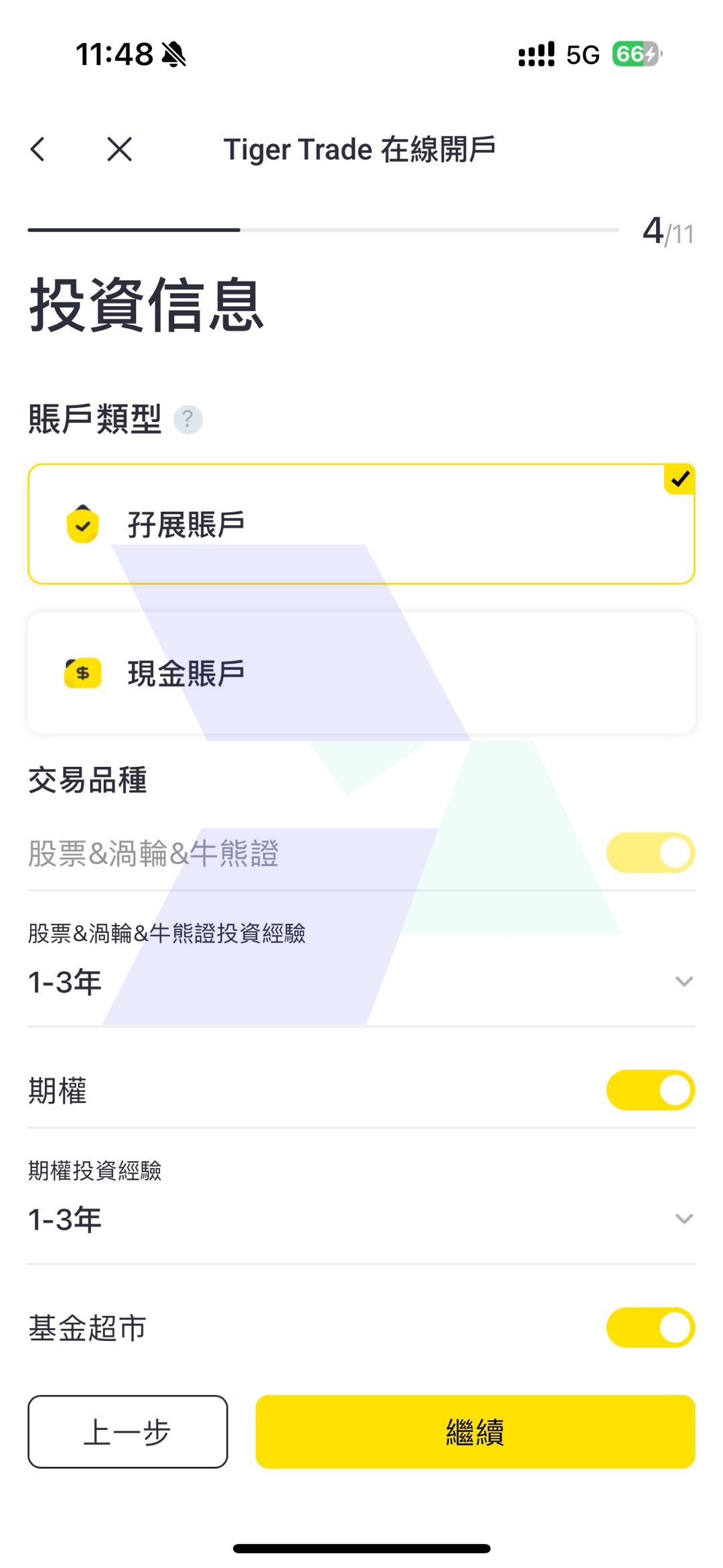 老虎證券口座開設全手順ガイド_hawkinsight