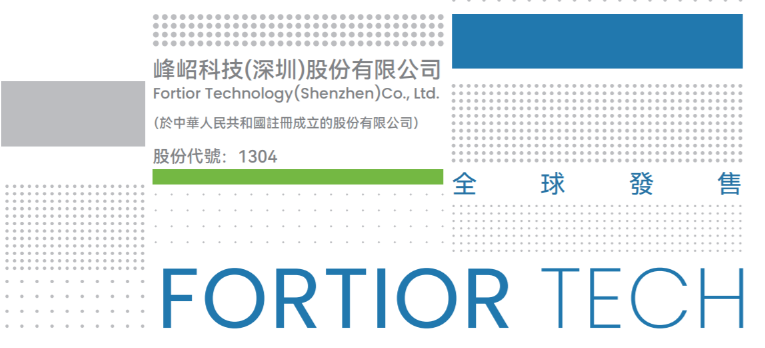 港股打新｜FORTIOR&极智嘉，折价60%都少了？