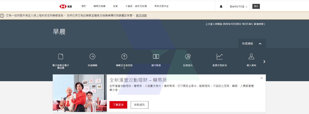盈宝证券入金指南