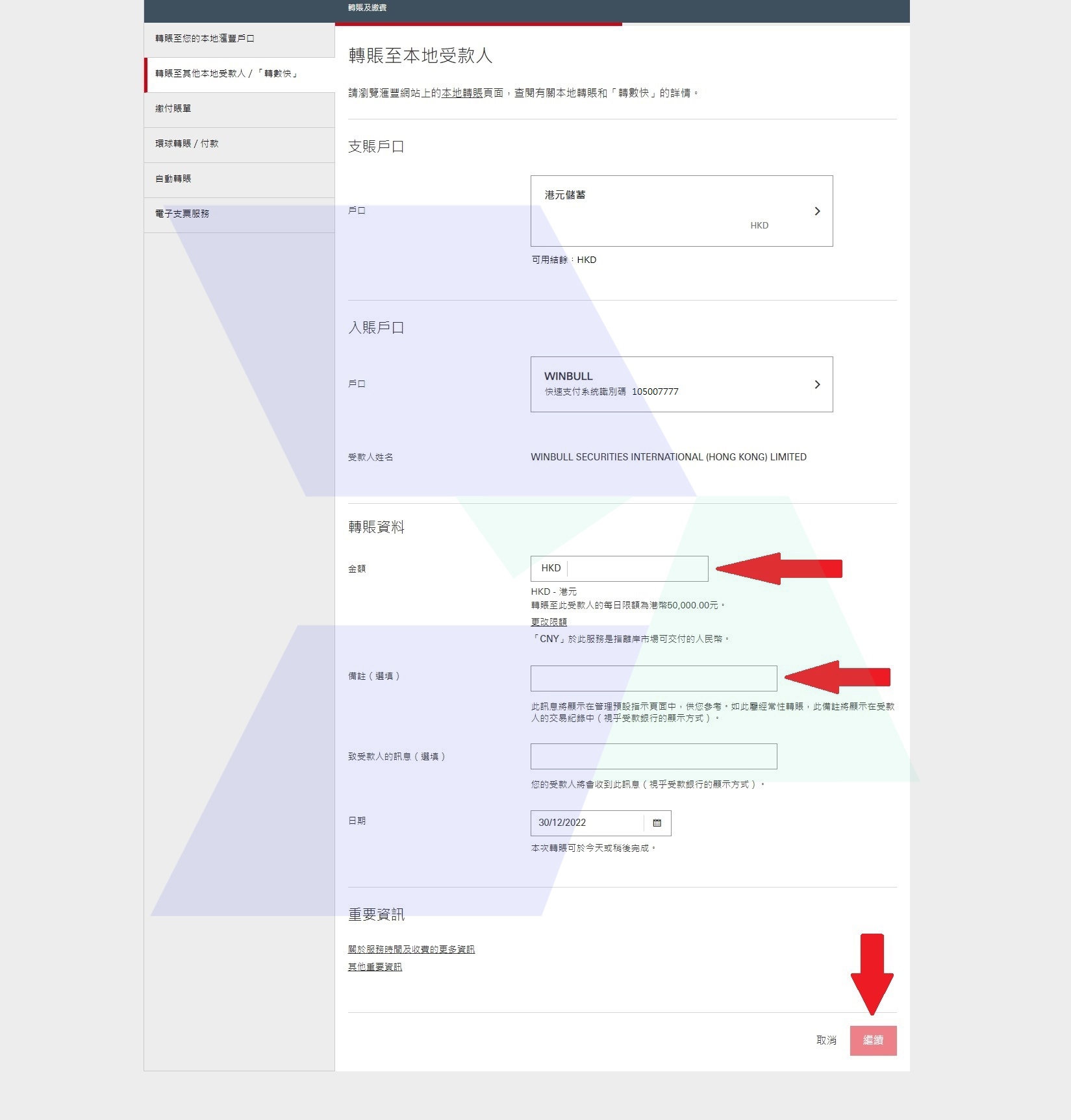 盈宝证券入金指南