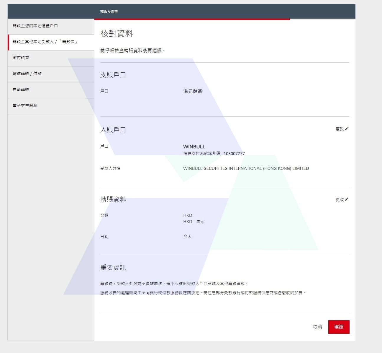 盈宝证券入金指南