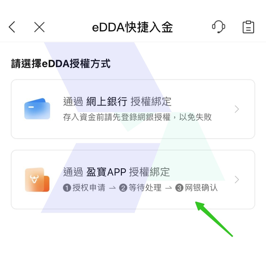 盈宝证券入金指南