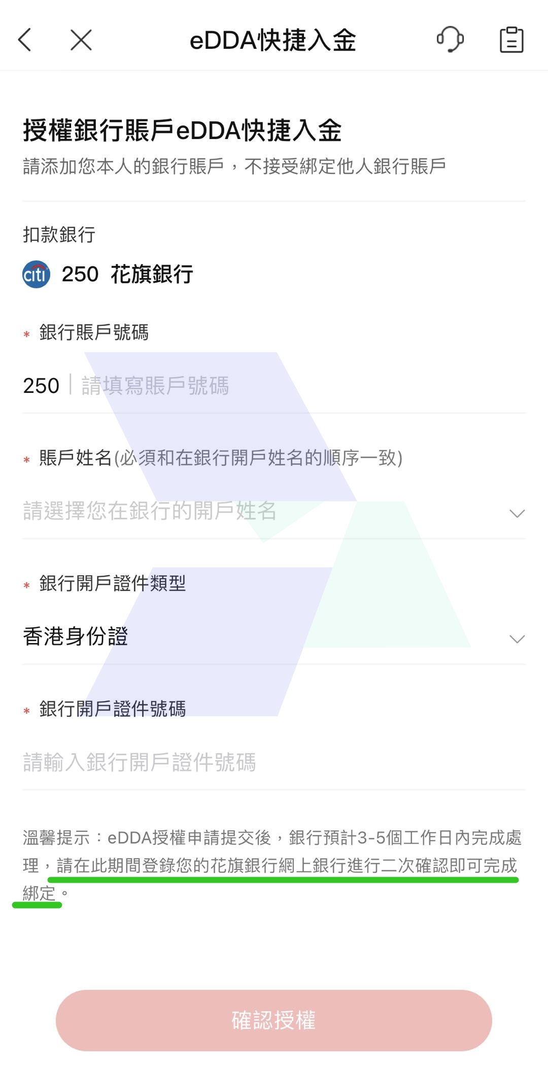 盈宝证券入金指南