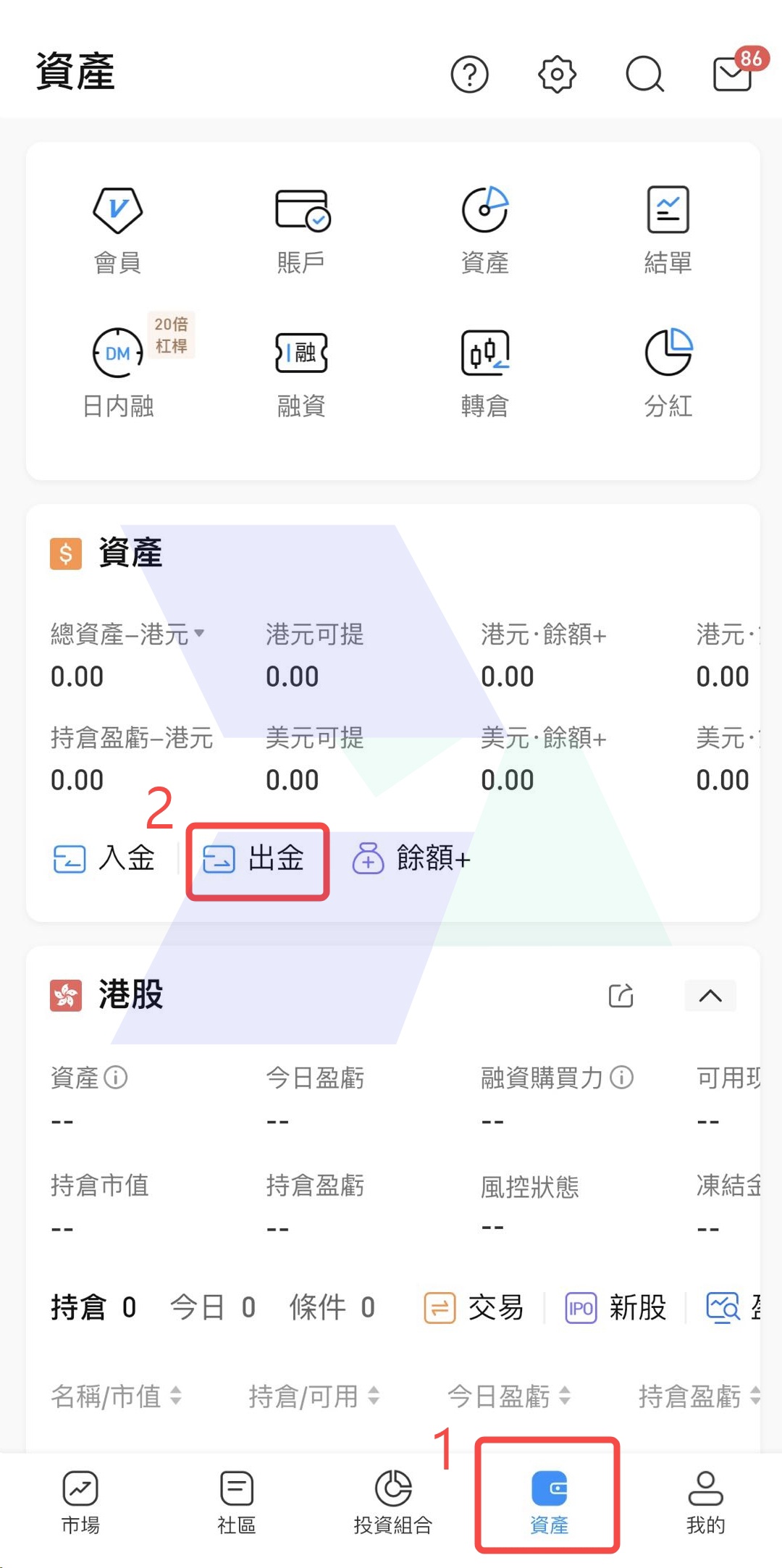 盈宝证券出金指引