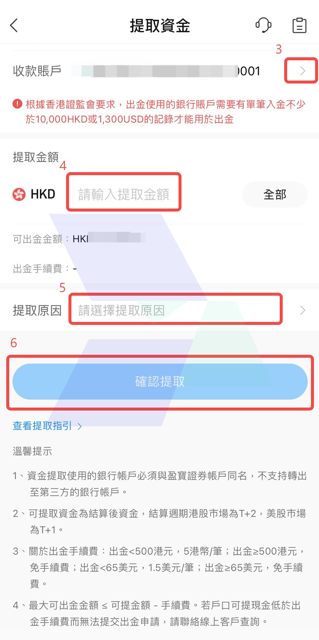 盈宝证券出金指引