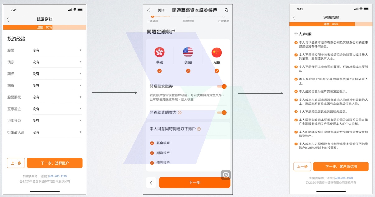 Valuable Capital Account Opening - Mainland Users Step 3